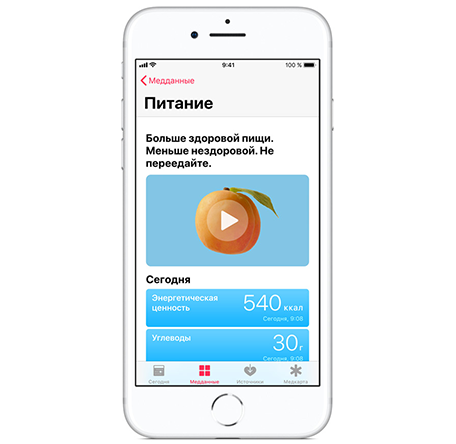 умные весы — управление с устройства Apple